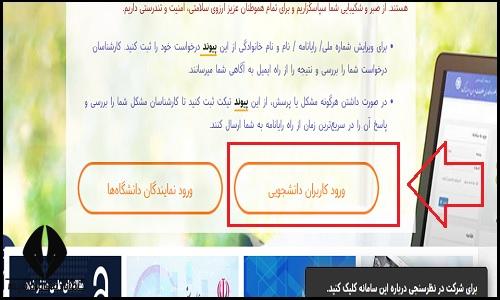 نحوه ثبت پروپوزال